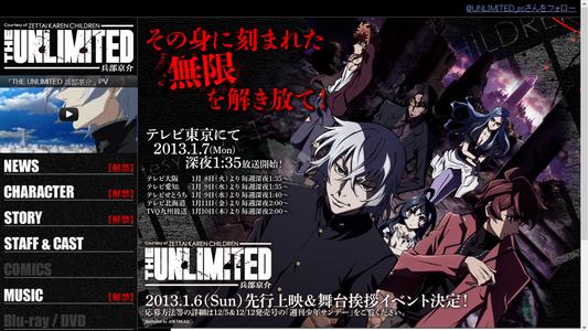 THE UNLIMITED 兵部京介